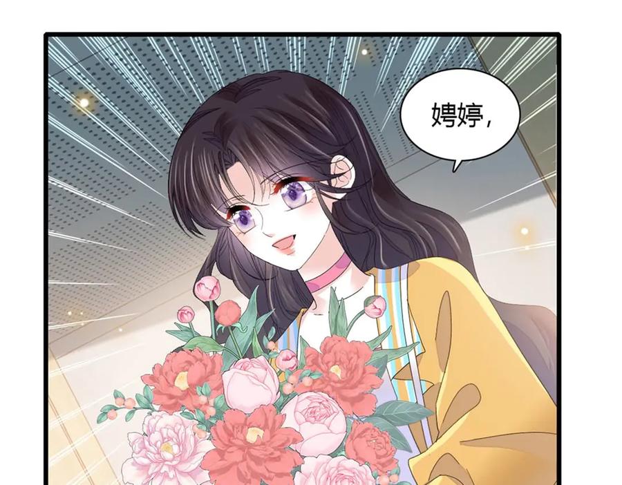 《全能千金燃翻天》88 我们真的成功了 第36页