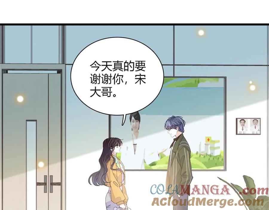 《全能千金燃翻天》88 我们真的成功了 第73页
