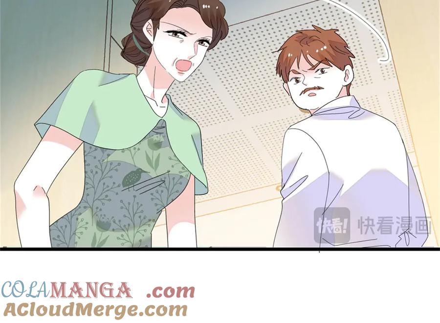 《全能千金燃翻天》88 我们真的成功了 第17页