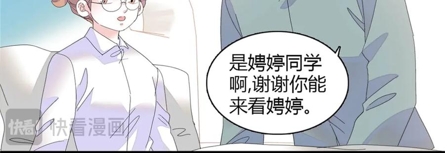 《全能千金燃翻天》88 我们真的成功了 第38页