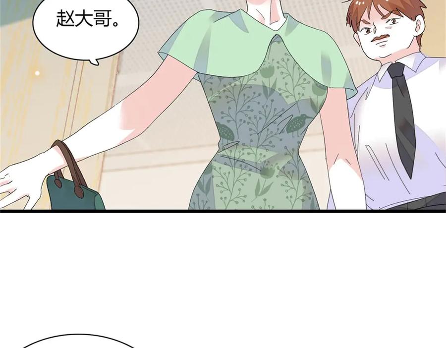 《全能千金燃翻天》88 我们真的成功了 第6页
