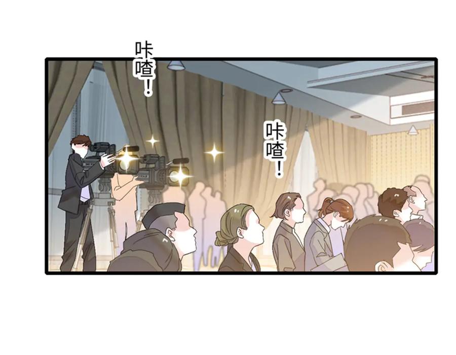 《全能千金燃翻天》89 我得冷静 第26页