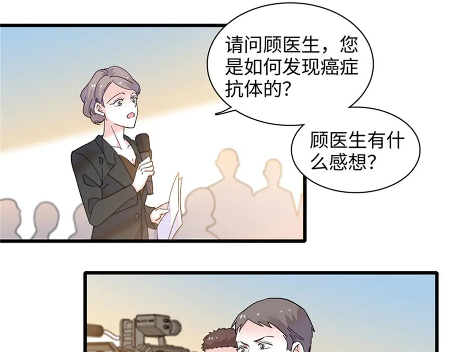 《全能千金燃翻天》89 我得冷静 第30页