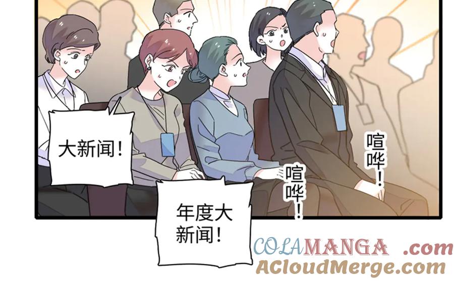 《全能千金燃翻天》89 我得冷静 第29页
