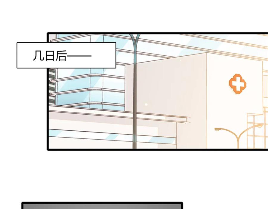 《全能千金燃翻天》89 我得冷静 第18页