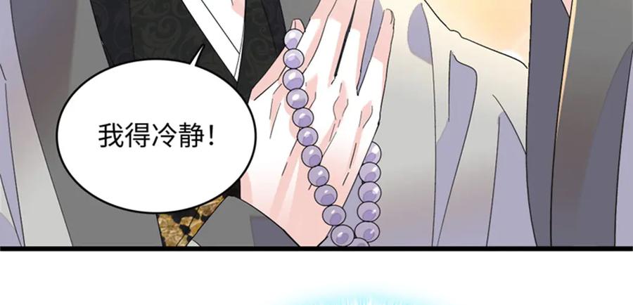 《全能千金燃翻天》89 我得冷静 第59页