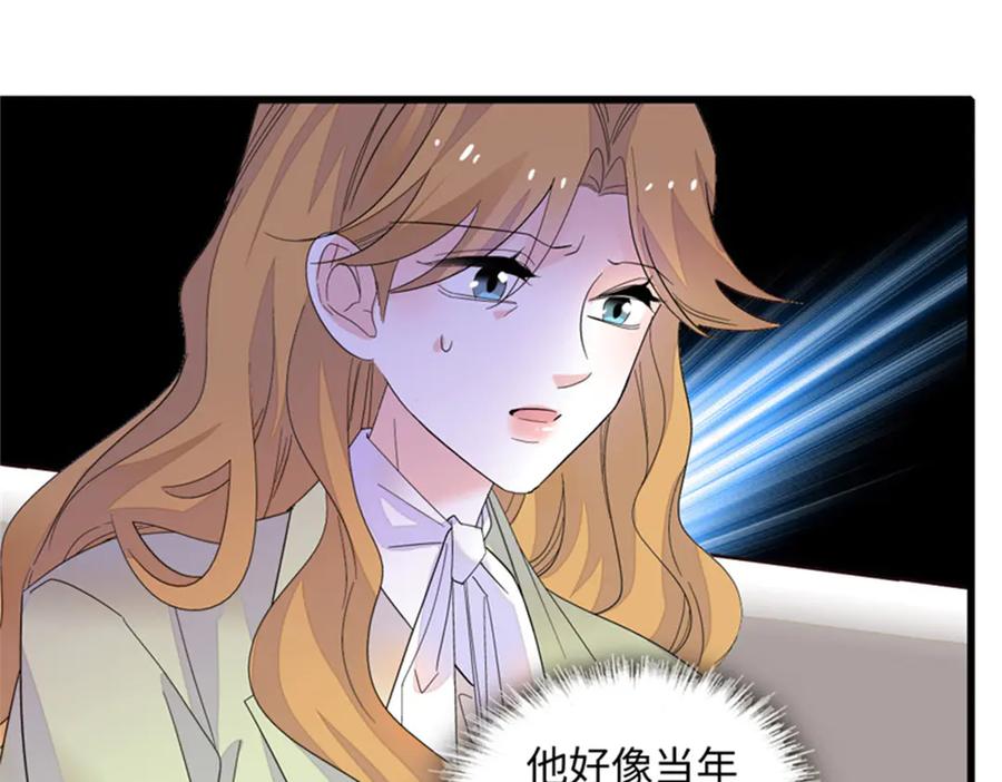 《全能千金燃翻天》89 我得冷静 第95页