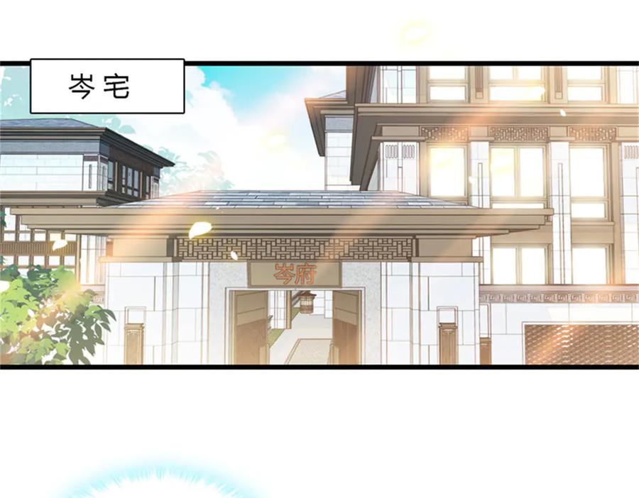 《全能千金燃翻天》89 我得冷静 第52页