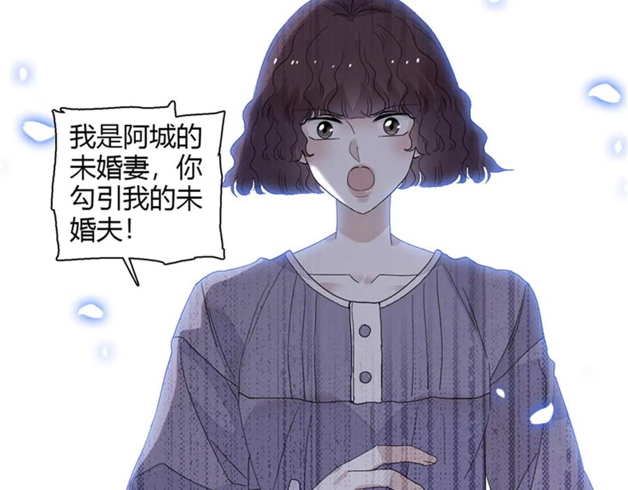 《全能千金燃翻天》89 我得冷静 第99页