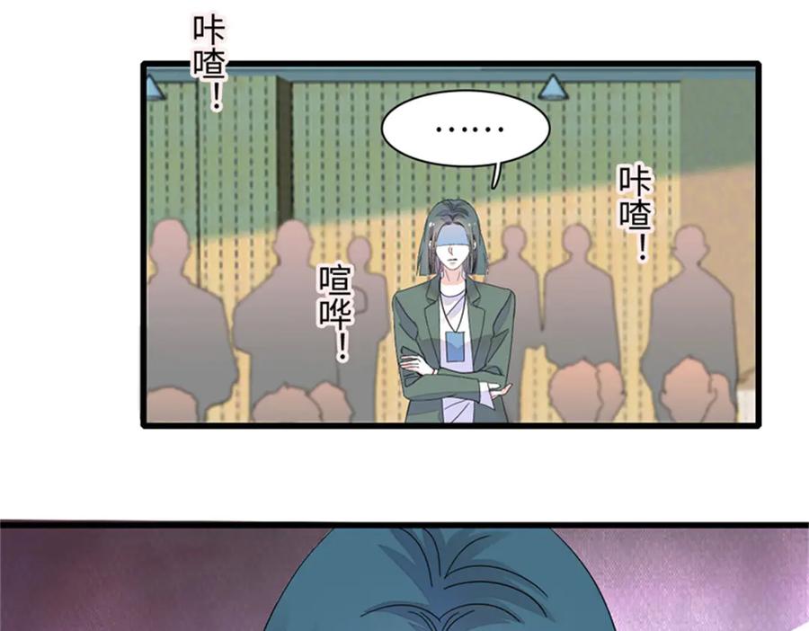 《全能千金燃翻天》89 我得冷静 第43页