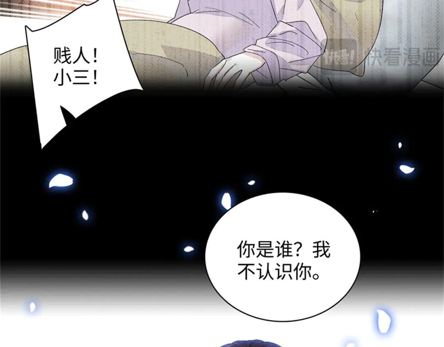 《全能千金燃翻天》89 我得冷静 第98页