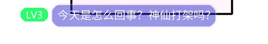 《全能千金燃翻天》89 我得冷静 第66页