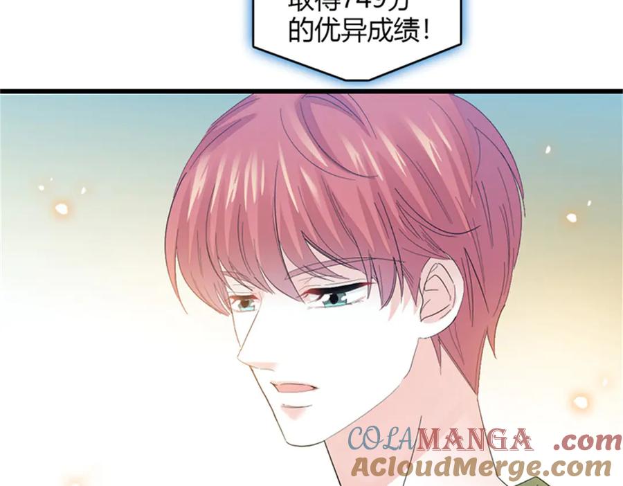 《全能千金燃翻天》89 我得冷静 第93页
