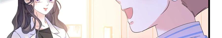 《全能千金燃翻天》89 我得冷静 第7页
