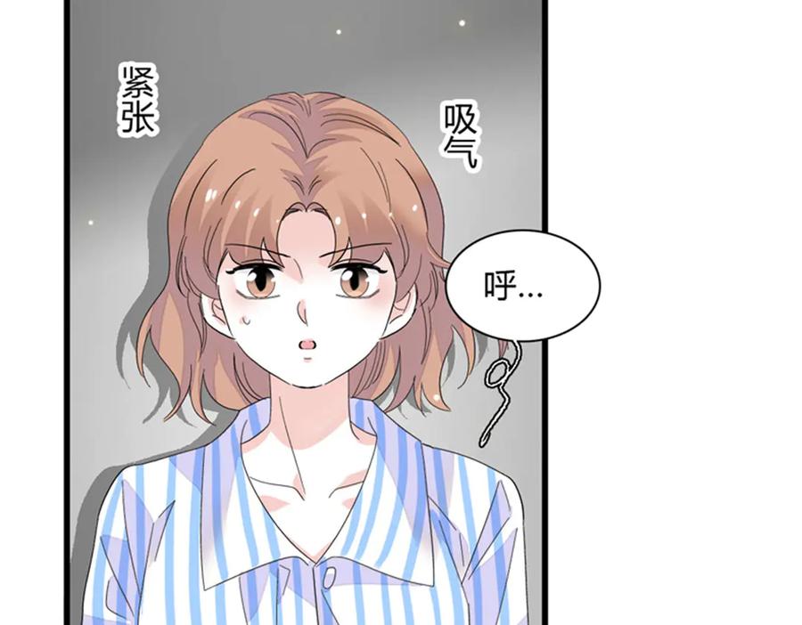 《全能千金燃翻天》89 我得冷静 第19页