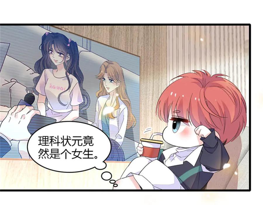 《全能千金燃翻天》90 有这样的事？ 第24页