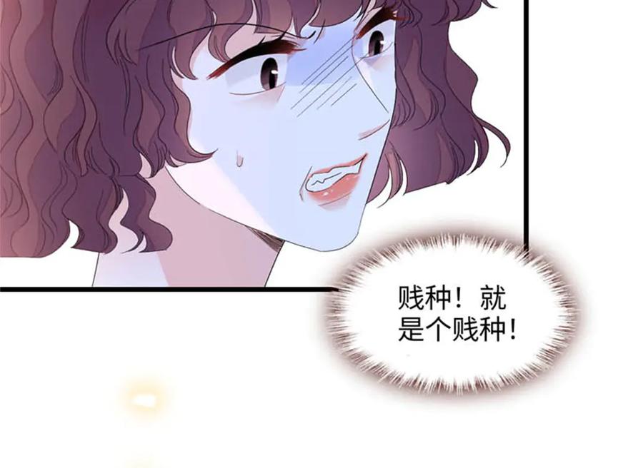 《全能千金燃翻天》90 有这样的事？ 第84页