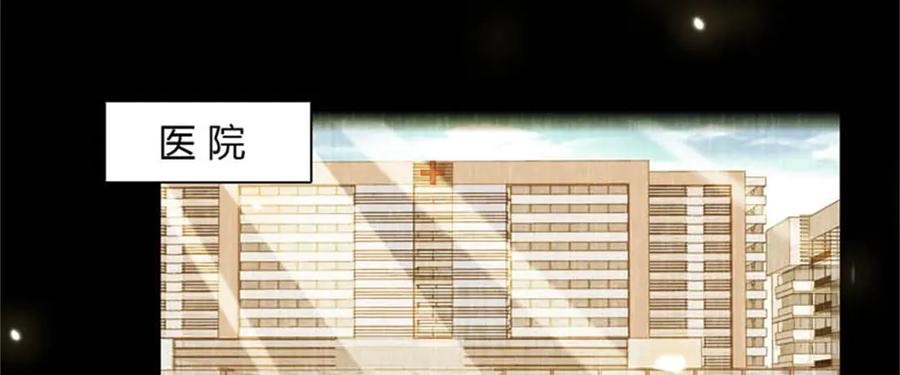 《全能千金燃翻天》90 有这样的事？ 第14页