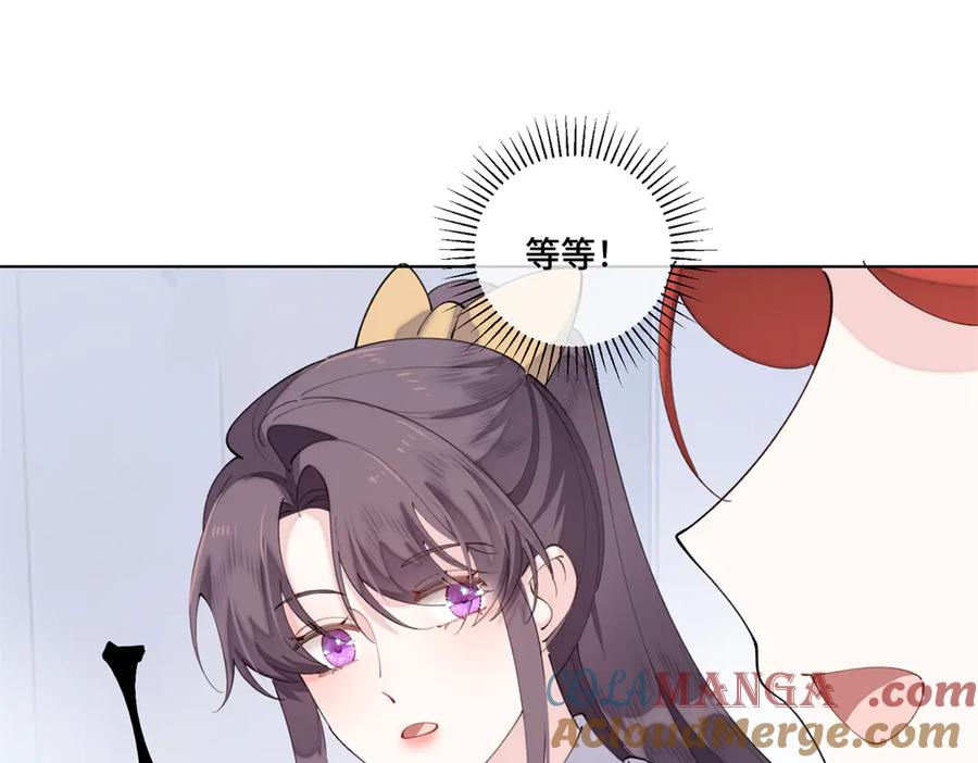 《白天被逃婚晚上被奶凶指挥官求抱抱》88 转系啦 第76页