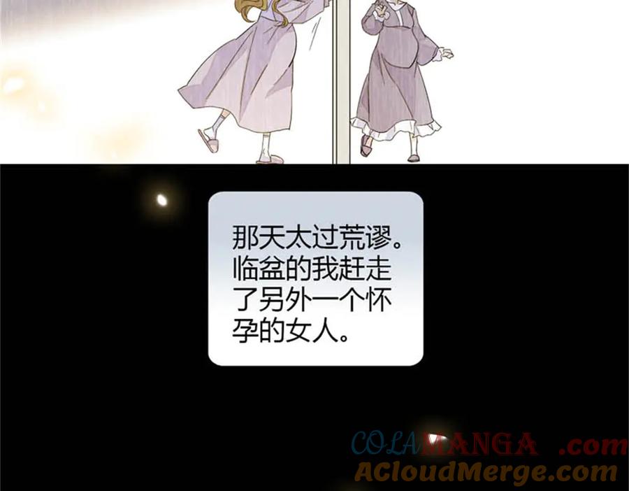《全能千金燃翻天》90 有这样的事？ 第10页