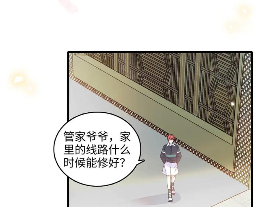 《全能千金燃翻天》90 有这样的事？ 第45页