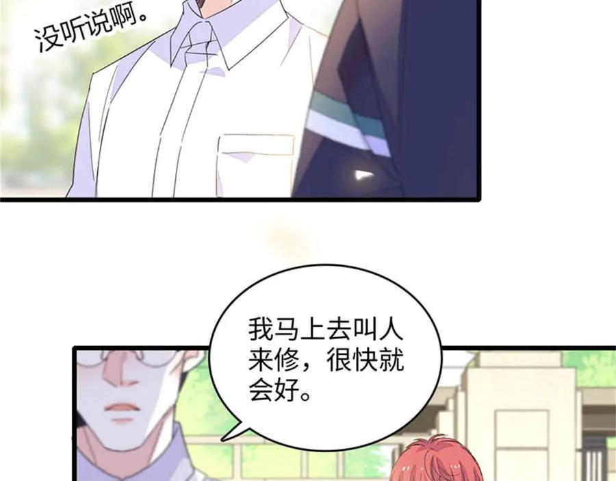 《全能千金燃翻天》90 有这样的事？ 第48页
