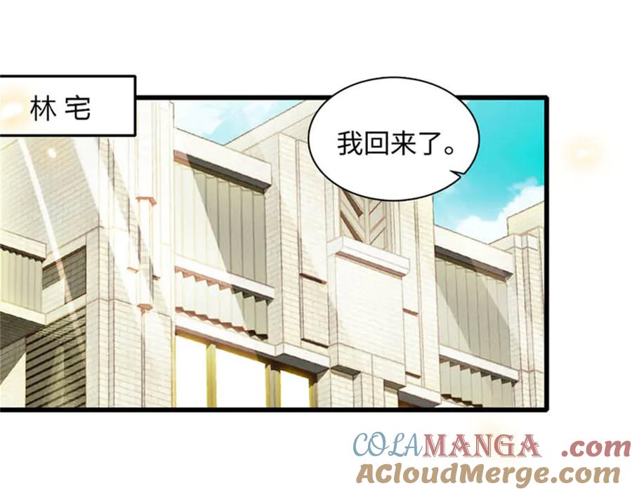 《全能千金燃翻天》90 有这样的事？ 第64页