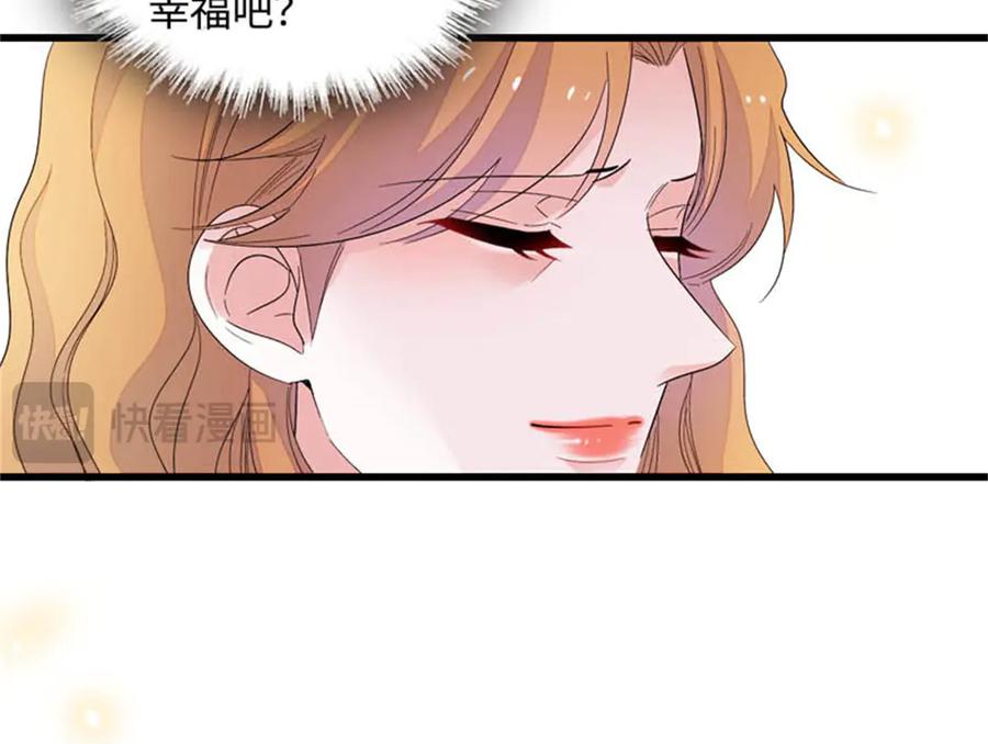 《全能千金燃翻天》90 有这样的事？ 第21页
