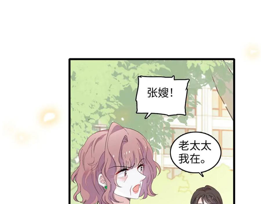 《全能千金燃翻天》90 有这样的事？ 第33页
