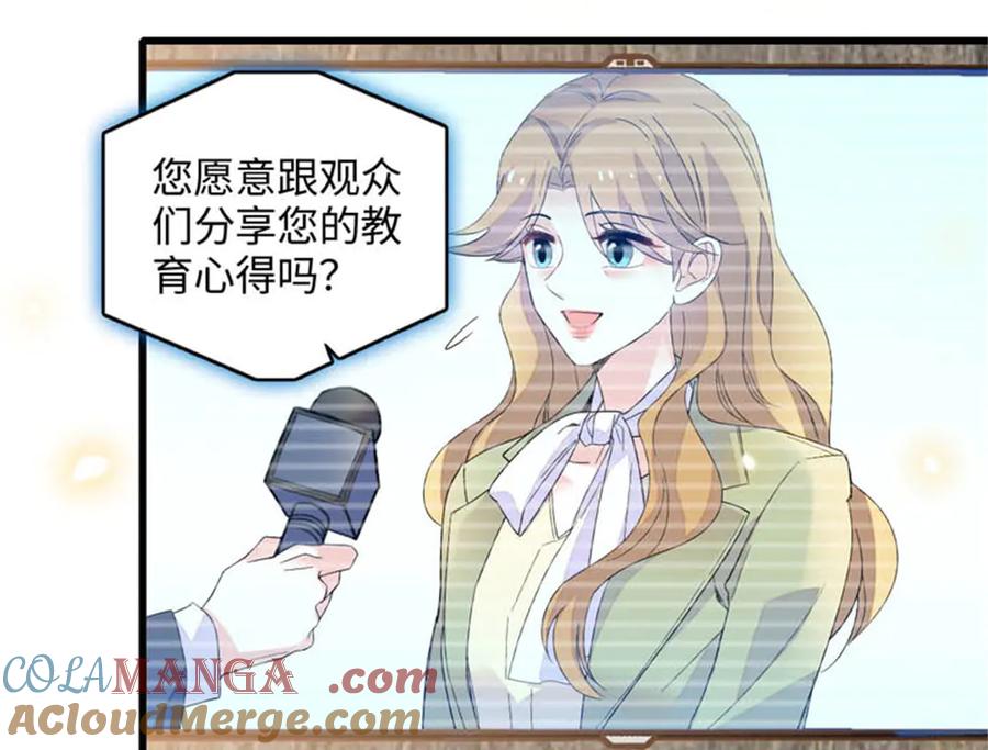 《全能千金燃翻天》90 有这样的事？ 第25页