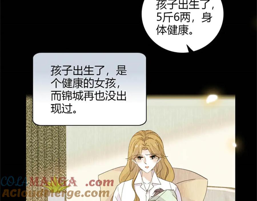 《全能千金燃翻天》90 有这样的事？ 第16页