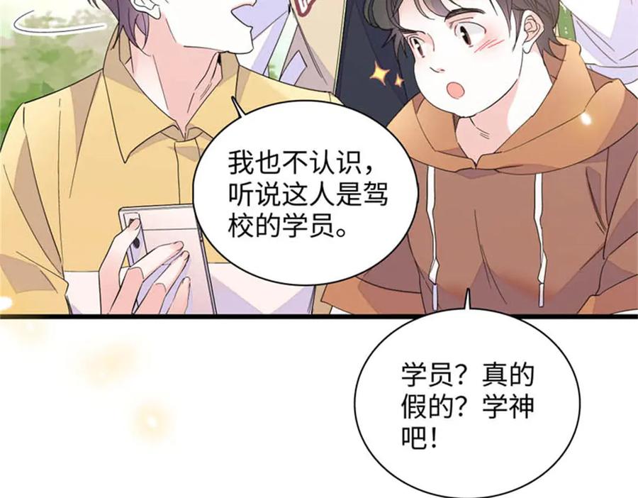 《全能千金燃翻天》90 有这样的事？ 第59页
