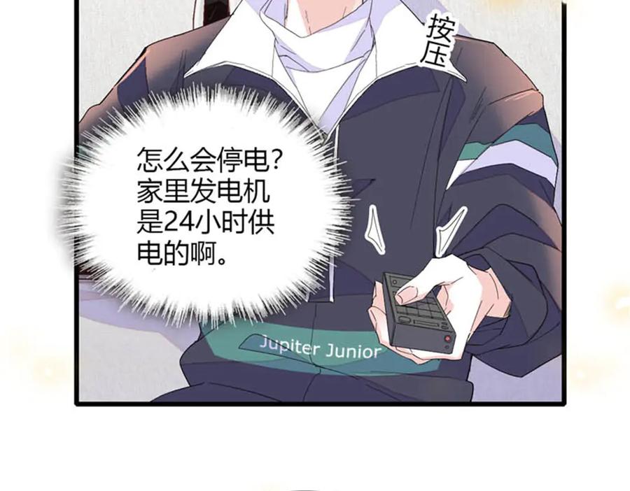 《全能千金燃翻天》90 有这样的事？ 第39页