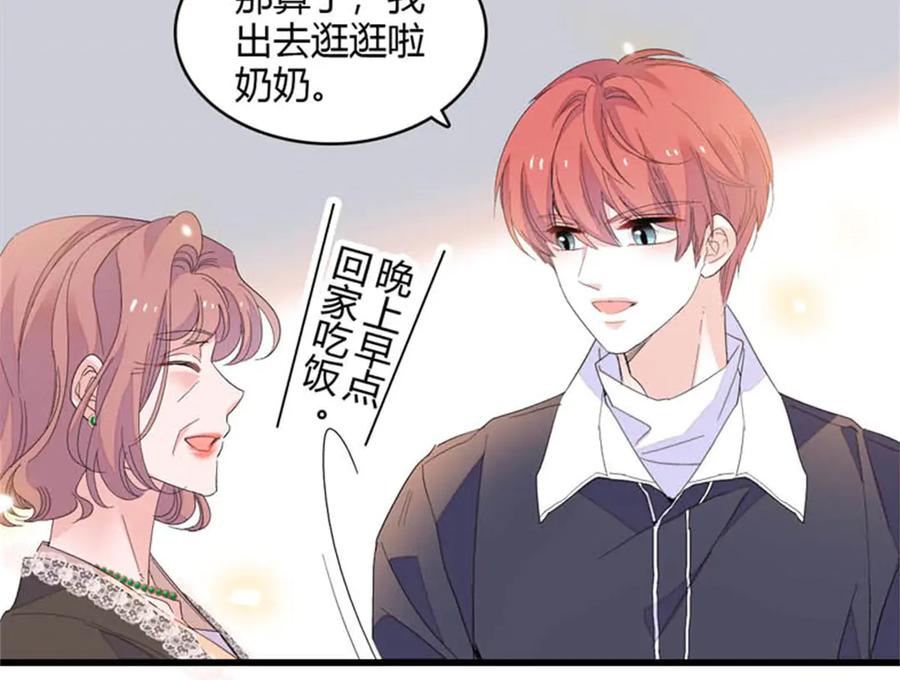 《全能千金燃翻天》90 有这样的事？ 第44页