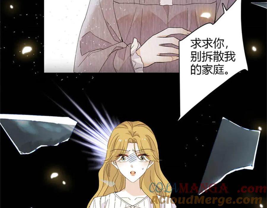 《全能千金燃翻天》90 有这样的事？ 第7页