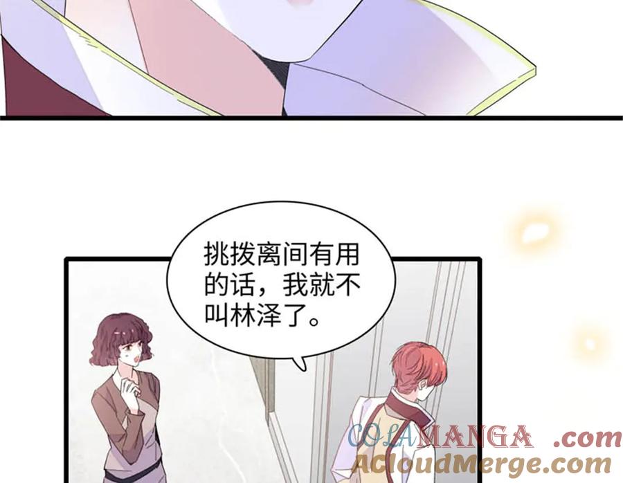 《全能千金燃翻天》90 有这样的事？ 第82页