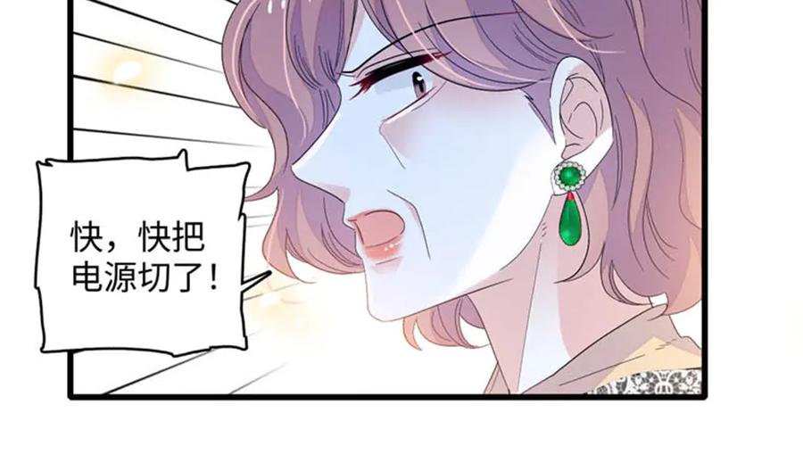 《全能千金燃翻天》90 有这样的事？ 第36页