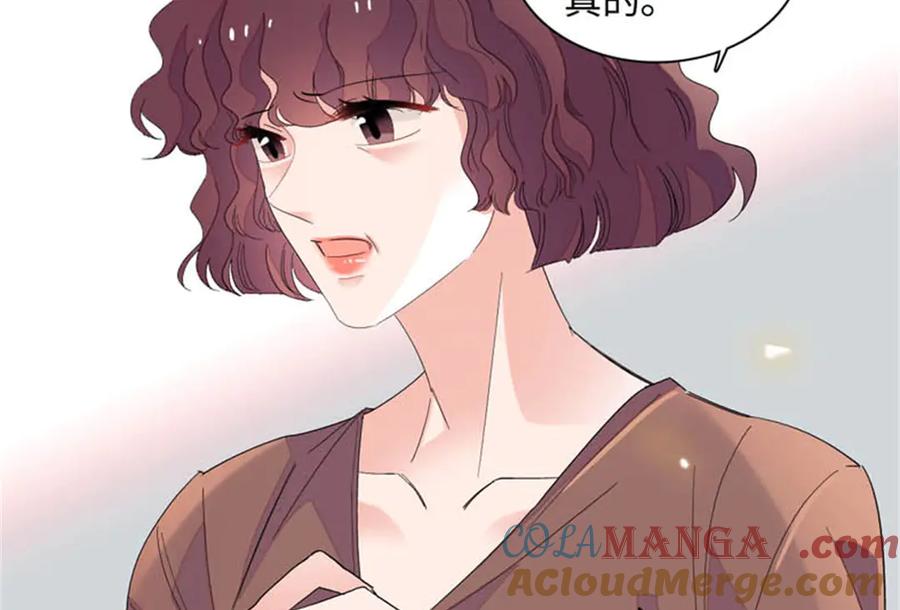 《全能千金燃翻天》90 有这样的事？ 第76页