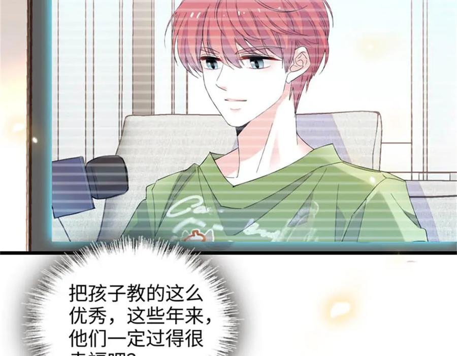 《全能千金燃翻天》90 有这样的事？ 第20页