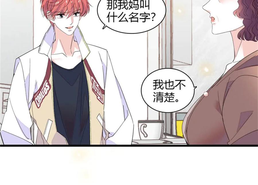 《全能千金燃翻天》90 有这样的事？ 第78页