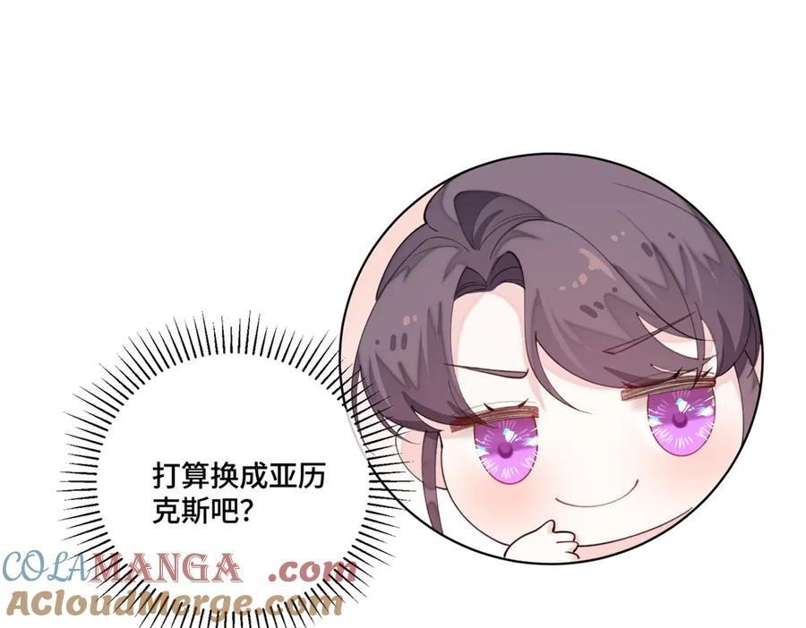 《白天被逃婚晚上被奶凶指挥官求抱抱》88 转系啦 第79页