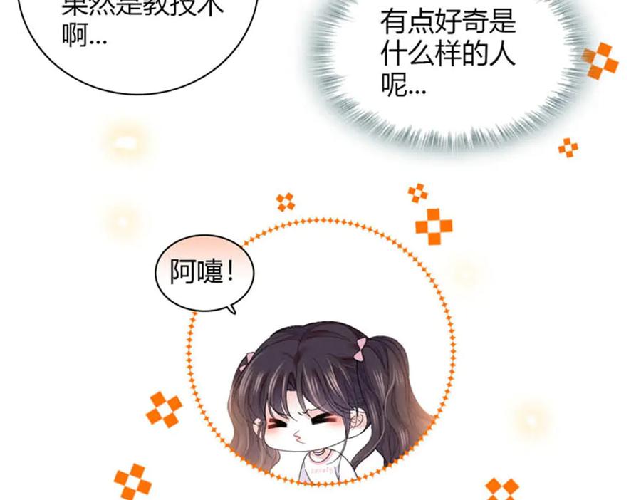 《全能千金燃翻天》90 有这样的事？ 第62页