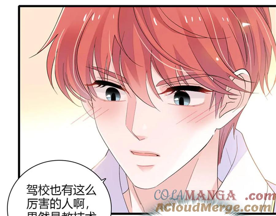 《全能千金燃翻天》90 有这样的事？ 第61页