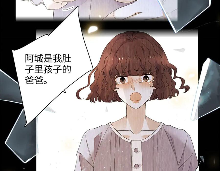 《全能千金燃翻天》90 有这样的事？ 第6页