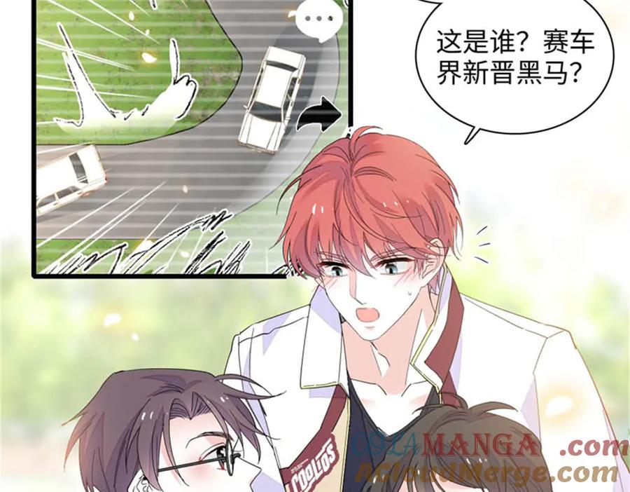《全能千金燃翻天》90 有这样的事？ 第58页