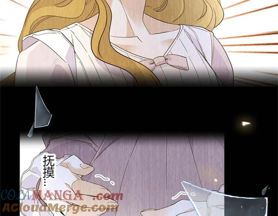 《全能千金燃翻天》90 有这样的事？ 第4页