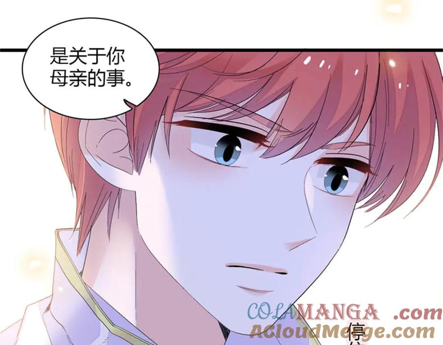 《全能千金燃翻天》90 有这样的事？ 第67页