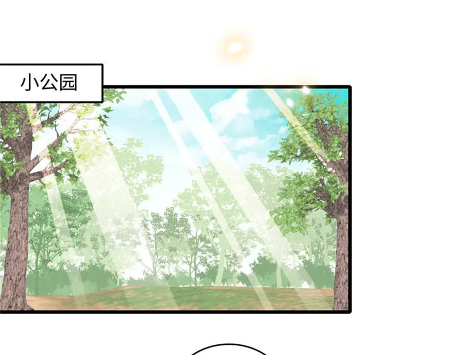 《全能千金燃翻天》90 有这样的事？ 第50页