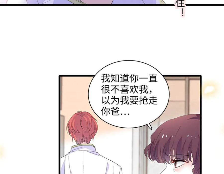 《全能千金燃翻天》90 有这样的事？ 第68页