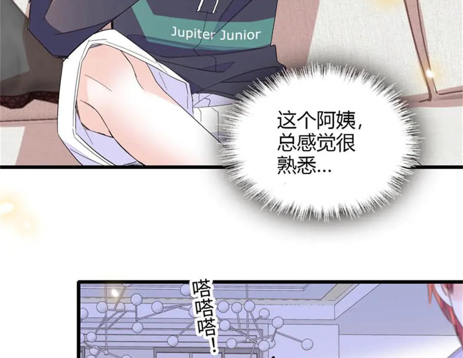《全能千金燃翻天》90 有这样的事？ 第27页